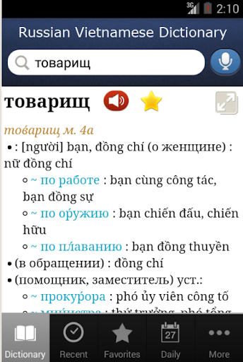 【免費書籍App】Russian Vietnamese Dictionary-APP點子