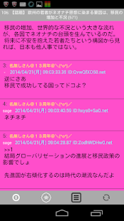 Free Download おーぷん2ちゃんねる 専用ブラウザ「OPENch」新2ch APK for Android