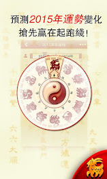 Xiao Luo Zhensheng fortune 2015 - Year of the Sheep fortune and lucky poster 1