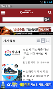 Download 시사포커스 APK