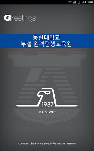 M동신원격