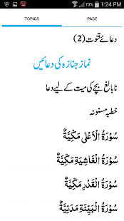 How to install Misbah Us Salat lastet apk for bluestacks