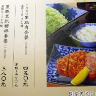 銀座杏子日式豬排