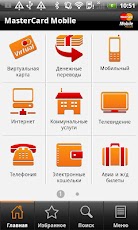 MasterCard Mobile Russia