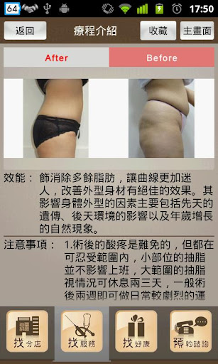 【免費健康App】首璽格爾醫美整形診所-APP點子