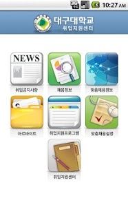 How to install 대구대학교 취업시스템 1.0 unlimited apk for laptop