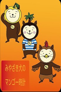 How to download miyazakiken clock patch 2.1 apk for bluestacks