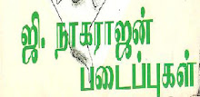 GNagarajan Tamil short stories APK