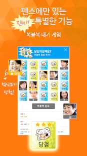 Lastest 새해 모임엔 마니또, 복불복 있는 펜스(Fence)! APK