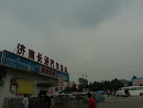 济南长途汽车站  东站