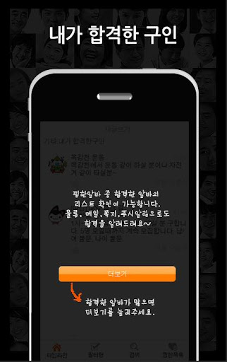 【免費商業App】시나눔-APP點子