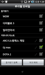 Lastest 루리웹 모바일 APK for PC