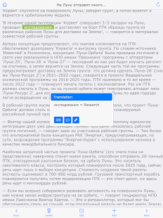 Translate words in texts Screenshots 10