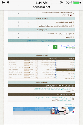منتديات الوسمي