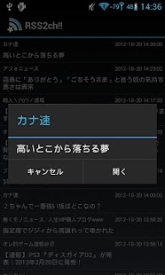How to install RSS2ch!! 1.5 mod apk for android