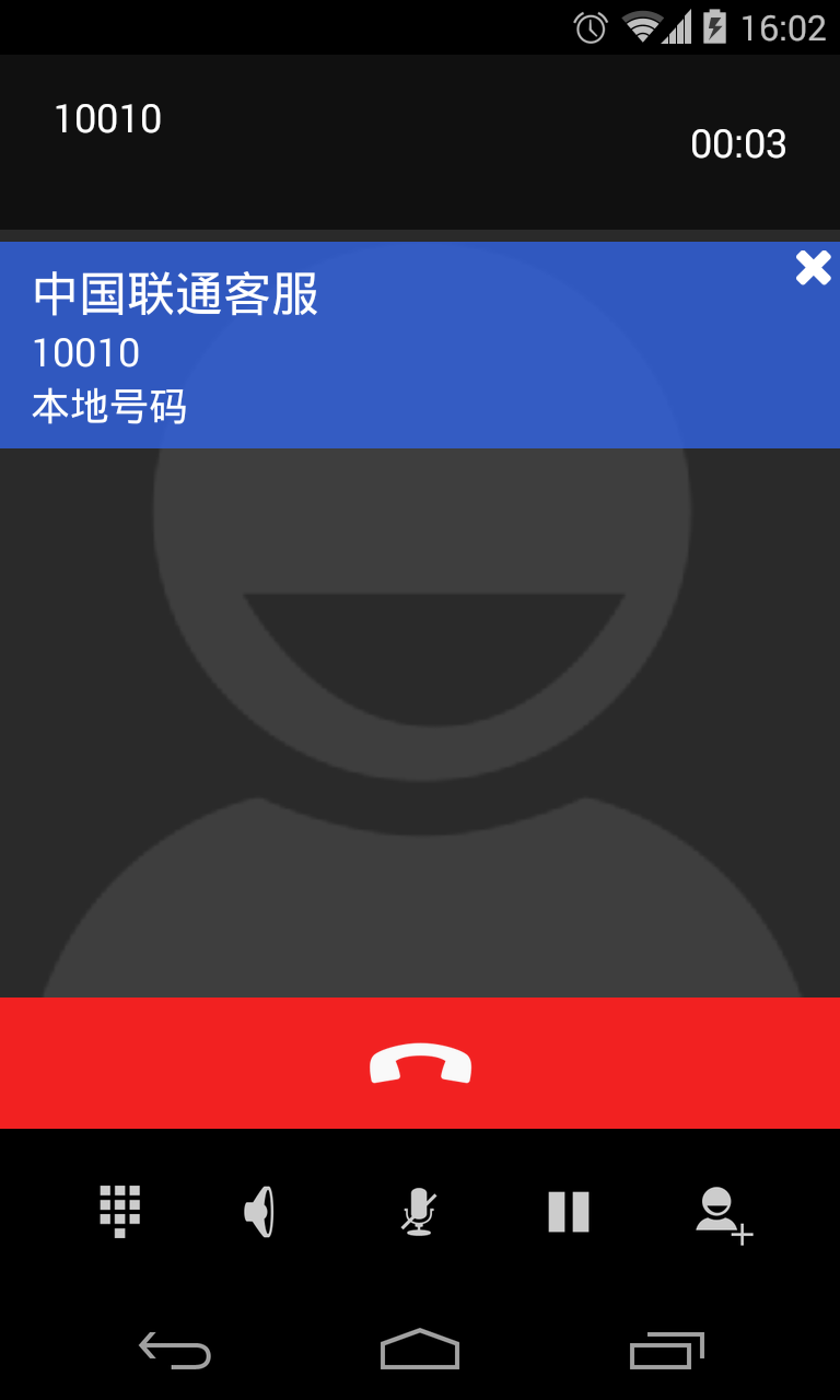 号簿 - 来电识别&amp;归属地&amp;号码助手 Screen 3