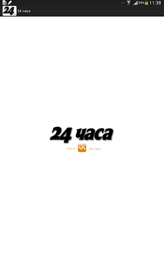 24 часа - 24chasa.bg