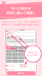 How to get 満点レシピ　今日もおいしい・れ 2.0.0 mod apk for bluestacks