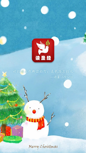 每日讀經釋義on the App Store - iTunes - Apple