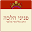 Pniney Halacha Download on Windows