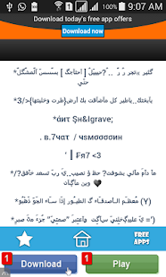 شات تعارف بنات واتس اب Screenshots 1