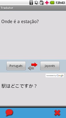 iSayHello ポルトガル語/南米 - 日本語のおすすめ画像4