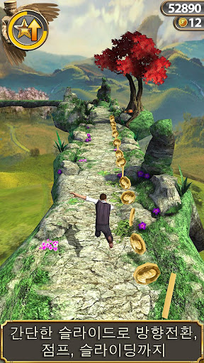 Temple Run: 오즈