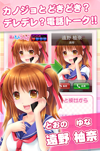 How to install 萌えきゅんコール〜遠野柚奈 patch 1.06 apk for bluestacks