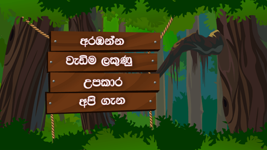 Ganithaya ha Sathuta 2 Screenshots 7