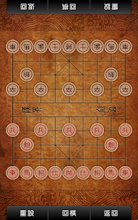 Chinese Ches Screenshots 5