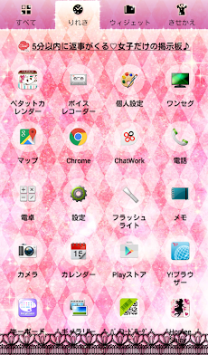 かわいいきせかえ壁紙 ゴージャスな黒とピンクのアリス Androidアプリ Applion