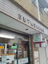京都下鴨高木郵便局