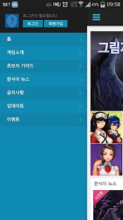 Lastest 최강의군단 APK