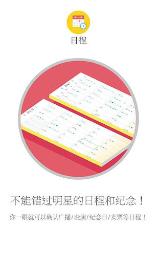 免費下載娛樂APP|粉丝群 for Akdong Musician app開箱文|APP開箱王