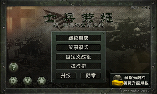 无敌士兵Respawnables3.6.0中文破解版安卓游戏下载