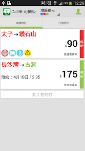 How to install HK Call CHE (Driver) 1.1.0.507 mod apk for bluestacks