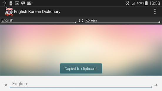 English Korean Dictionary Screenshots 2