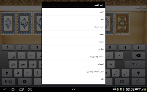 How to mod المكتبة العمانية 1.4 apk for pc
