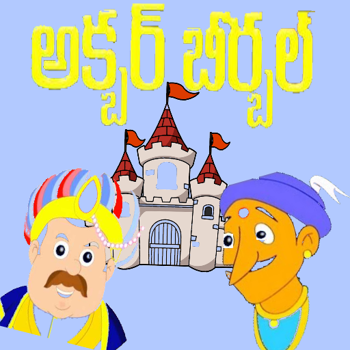 【免費娛樂App】Akbar Birbal Telugu Stories-APP點子