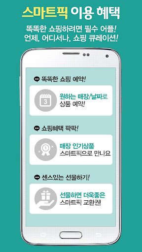 【免費生活App】스마트픽-APP點子