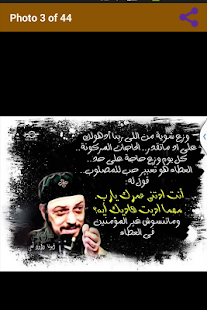 Download Daoud Lamei APK for Android