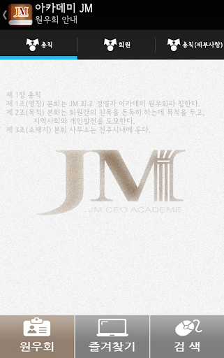 아카데미 JM