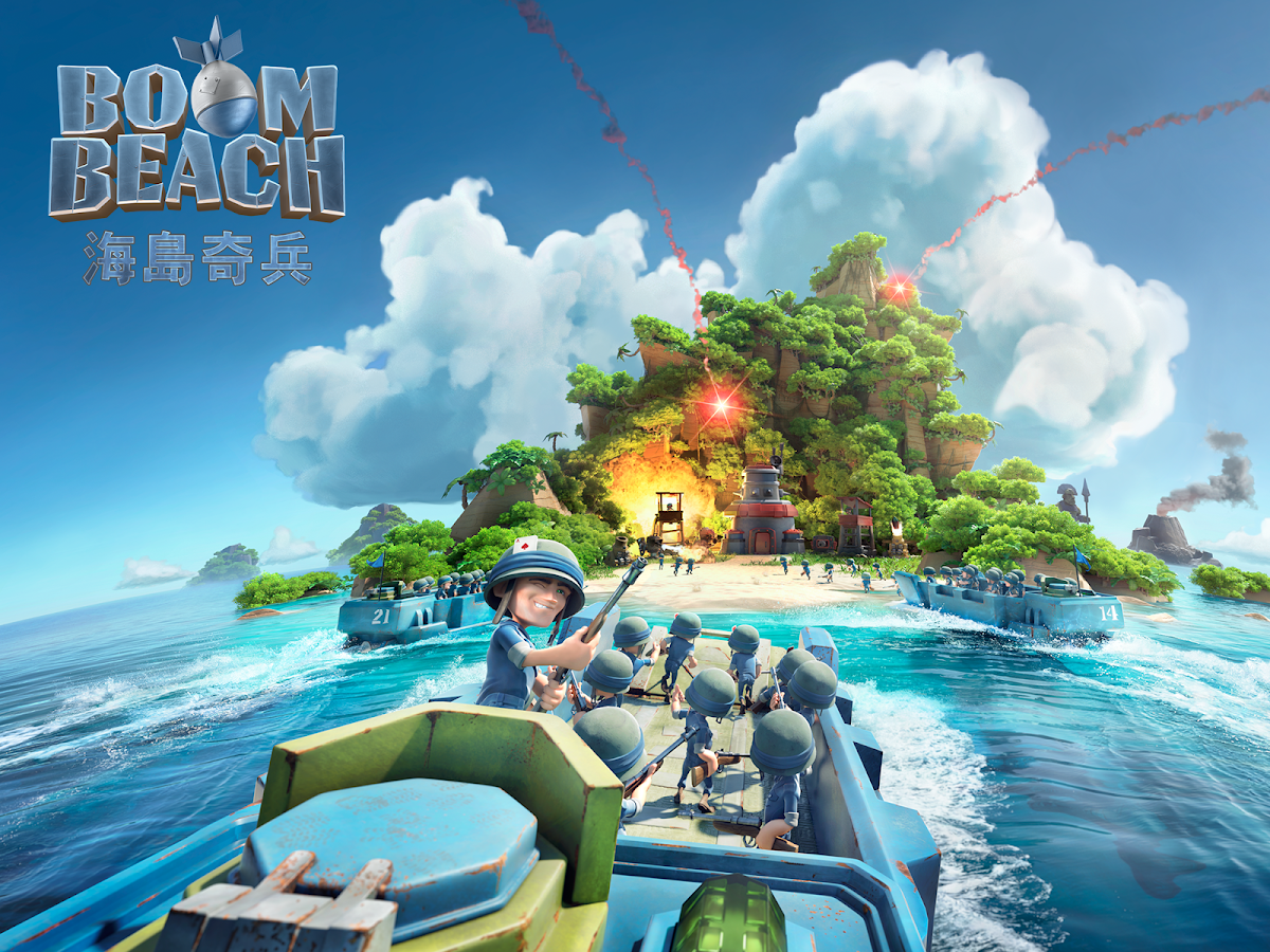 海島奇兵（Boom Beach） - screenshot