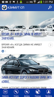 Free АЗИМУТ СП APK