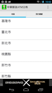 How to download 中華郵政ATM分佈 lastet apk for pc