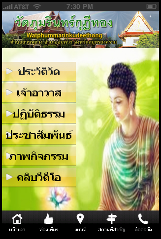 วัดภุมรินทร์กุฎีทอง