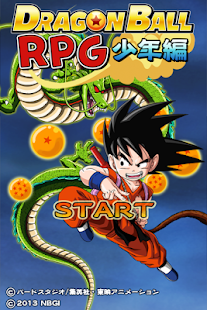 ドラゴンボール RPG～少年編～