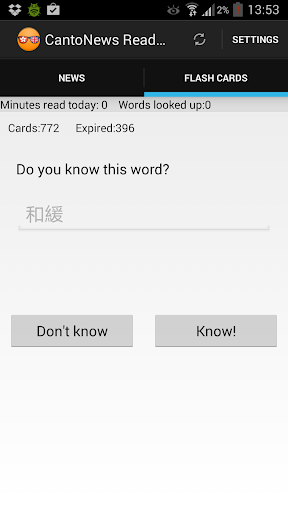 【免費教育App】Cantonese News Read Flashcard-APP點子