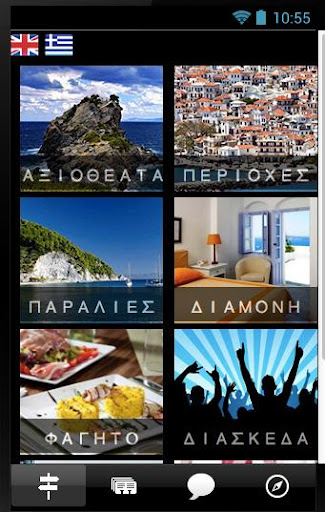 【免費旅遊App】skopelos-APP點子