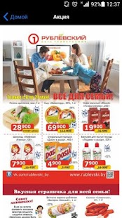 How to install Рублёвский. Сеть универсамов 3 apk for bluestacks